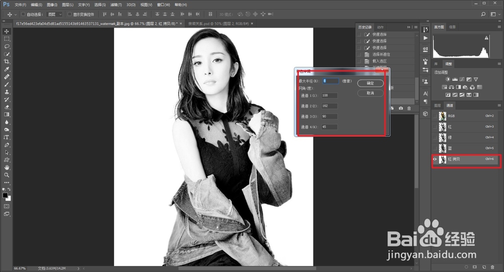 教你用Photoshop波尔卡圆点海报制作