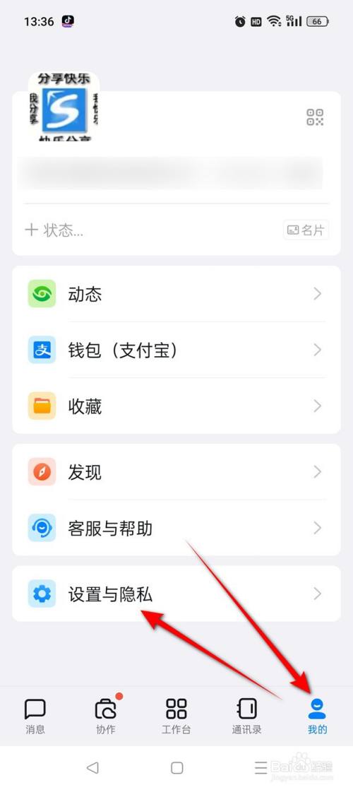 钉钉多设备同时登录怎么启用