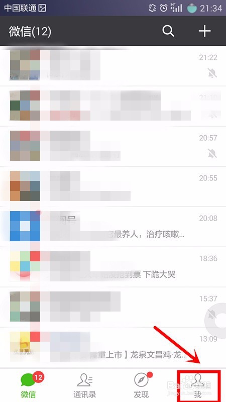 如何关闭微信零钱通