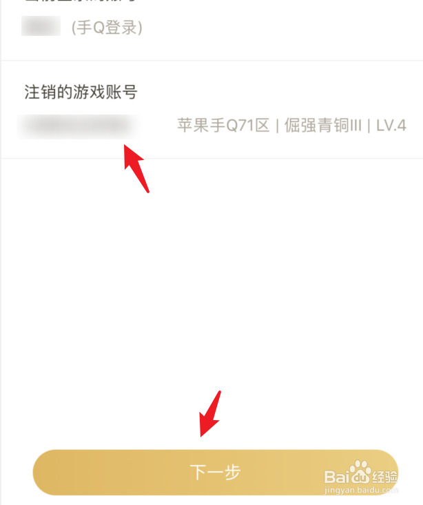 王者荣耀注销功能怎么用,怎么注销王者荣耀