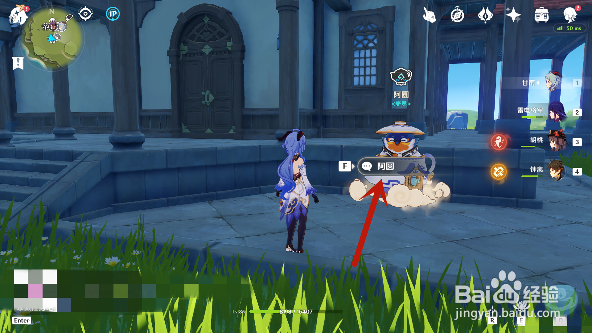 原神怎么获得祝圣油膏