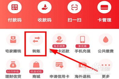 云闪付交易详情查询教程