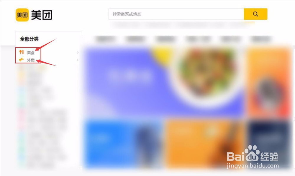 美团匿名评价能查到吗
