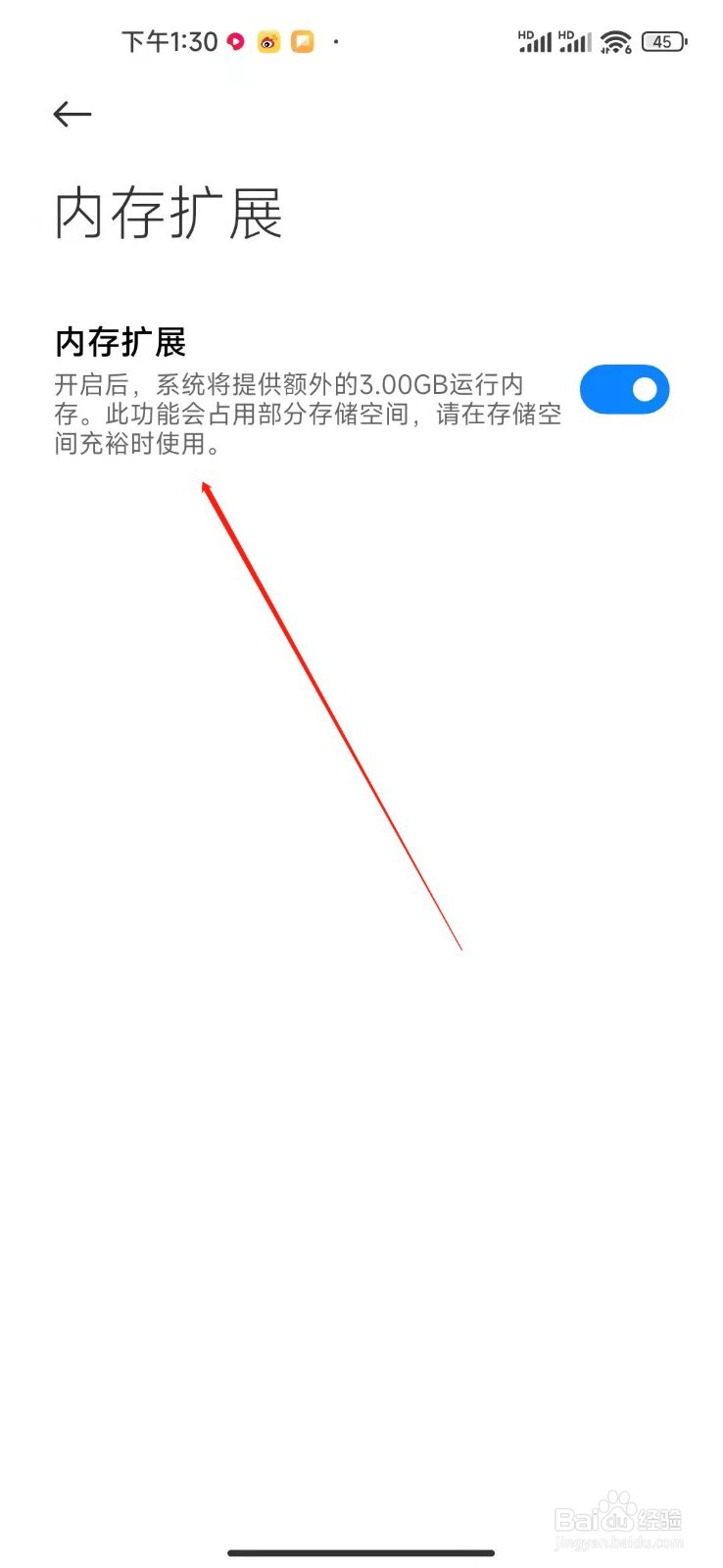 小米手机内存不够怎么办