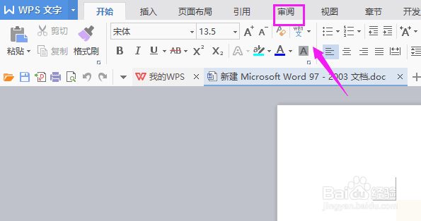 Word文档怎么查看字数Word文档查看字数方法
