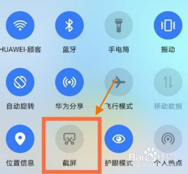 华为nova8se活力版怎么截屏