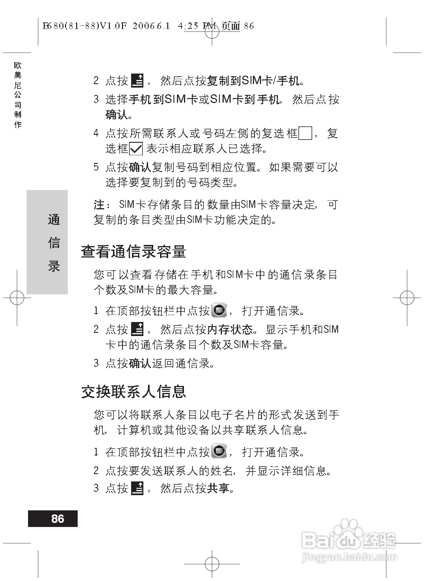 摩托罗拉E680手机使用说明书:[9]