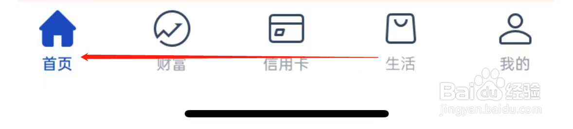 上海银行如何查看柜台债