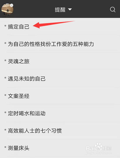 小米手机便签里的字被划线怎么消除?