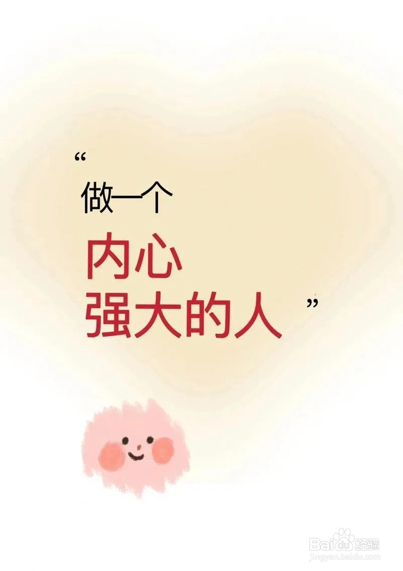 内心强大有3招:稳情绪、懂归因、向前看