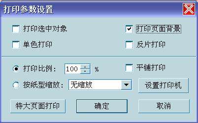 “办公之星”的几个特殊功能