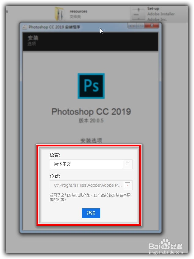 PS如何快速安装
