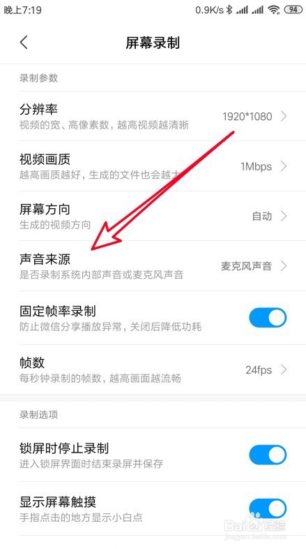 红米 Note 8 Pro手机怎样录制屏幕
