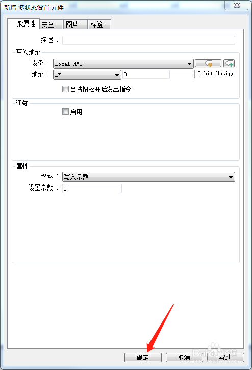 怎么在Utility Manager软件里面添加数字输入框