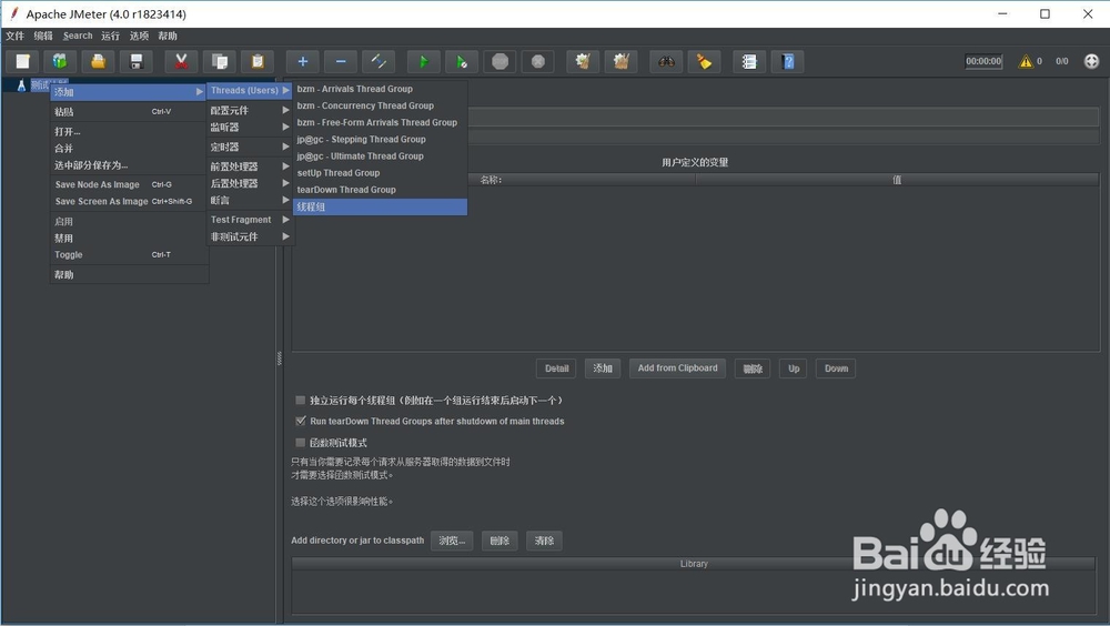 Apache Jmeter基础操作