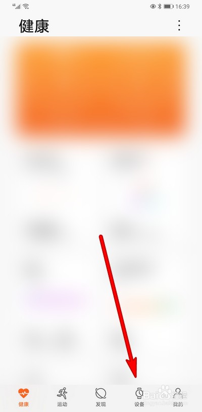 华为手机环怎么设置未佩戴时免打扰