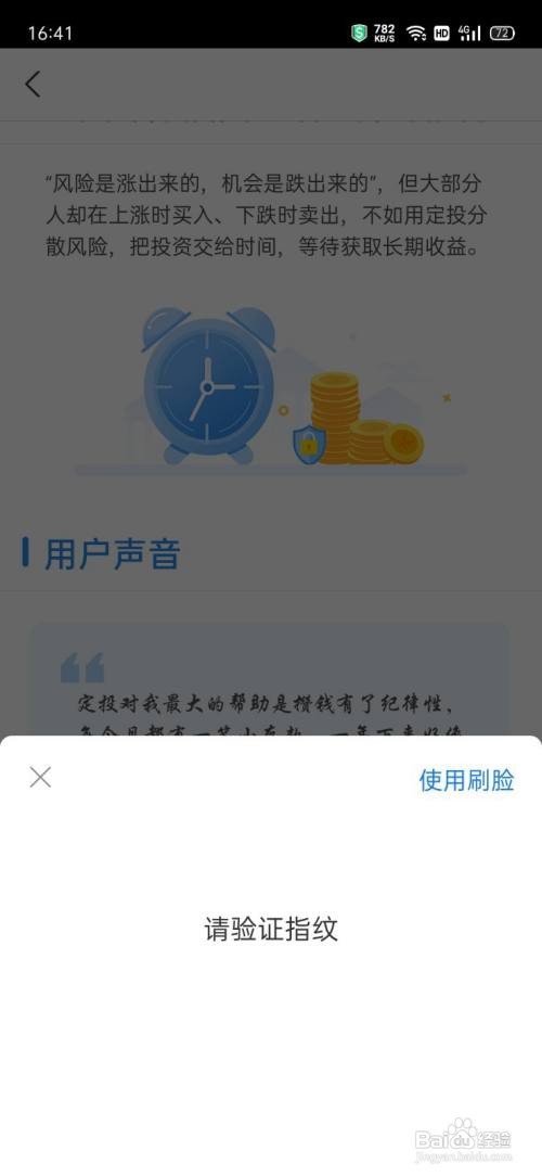 如何取消支付宝定投基金