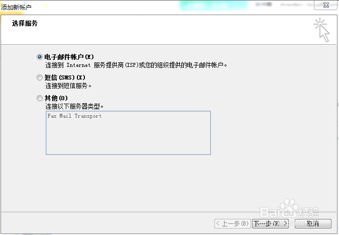 @outlook登录outlook2010邮箱设置