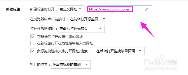 怎么设置搜狗浏览器默认的搜索引擎?