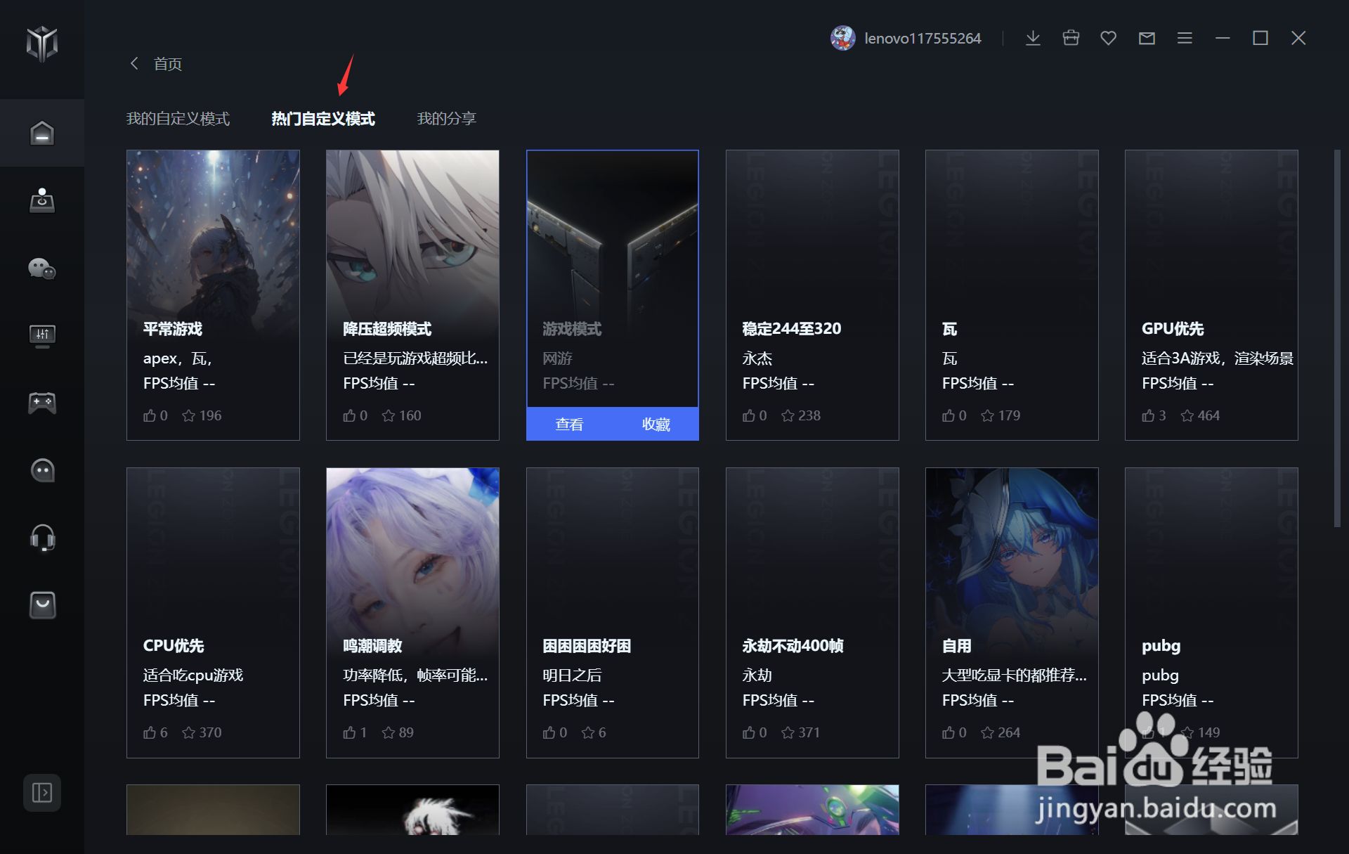 如何解决笔记本电脑发热的问题