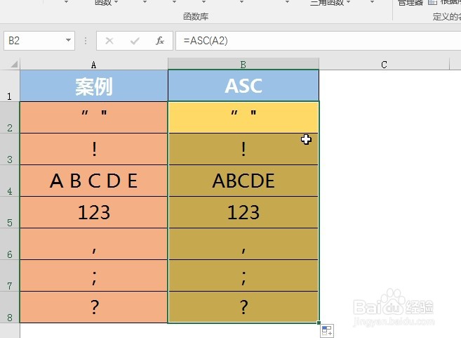 Excel如何将全角字符转换成半角字符