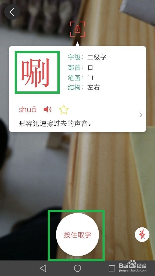 手机新华字典怎么使用