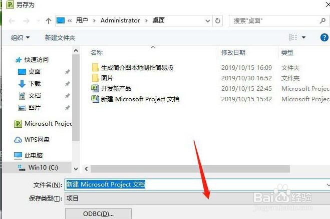 Project导出为PDF的操作