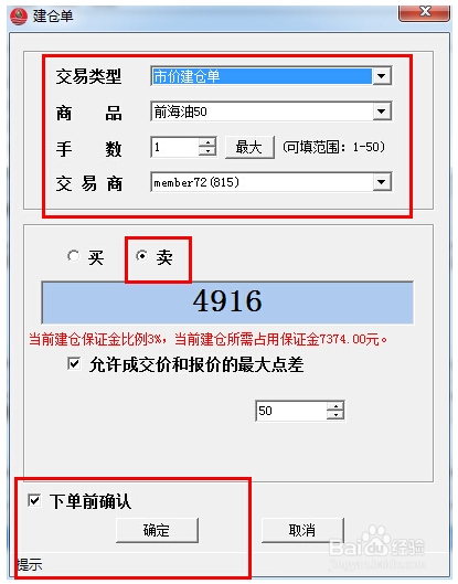 深油所前海油操作步骤