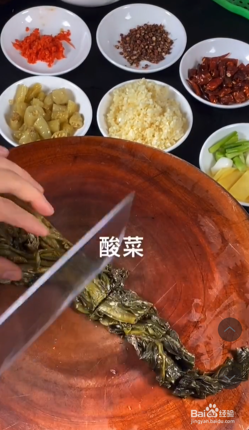 酸菜鱼的简单做法