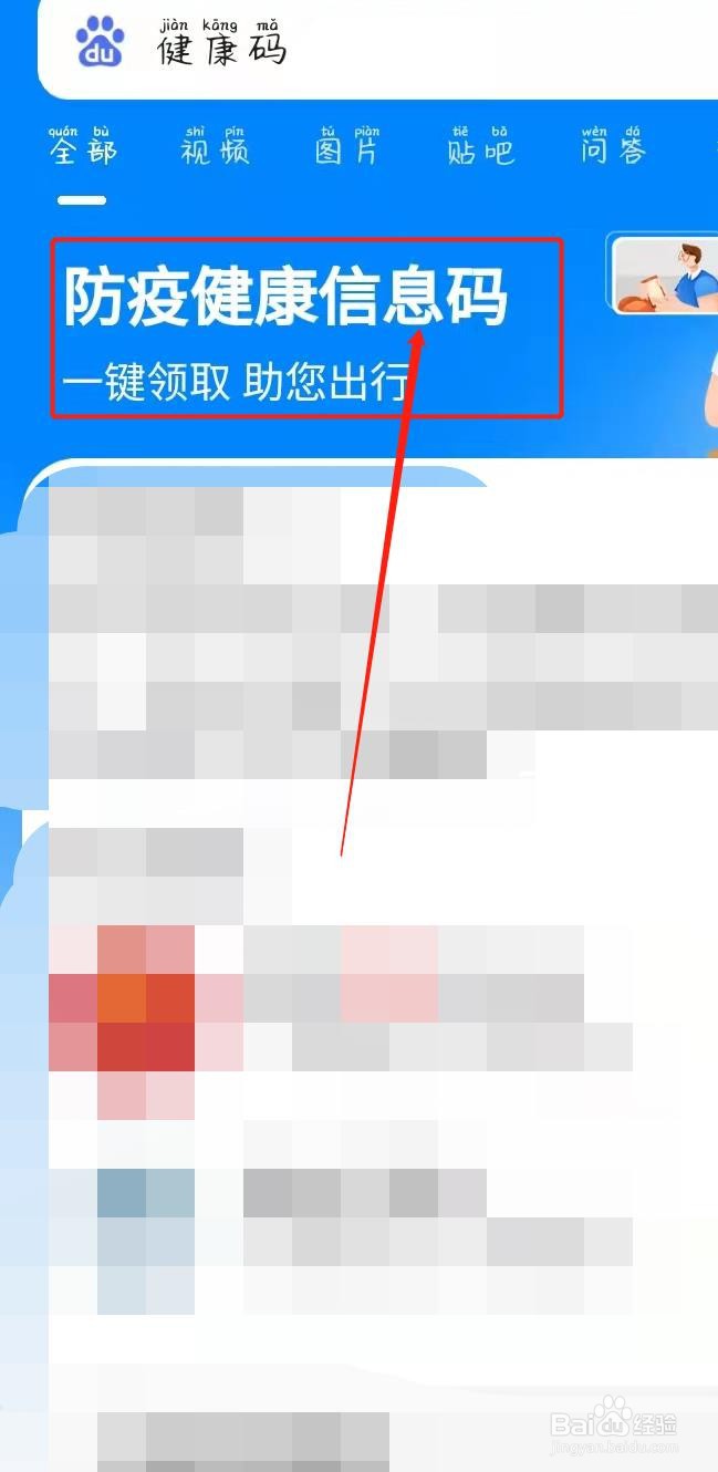 怎么补健康码打卡记录
