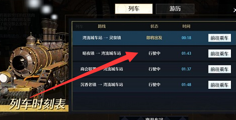 诺亚之心风之试炼沉香老镇的快件怎么通关