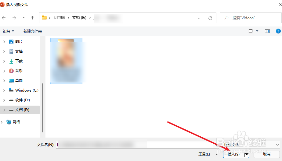 ppt怎么放视频进去