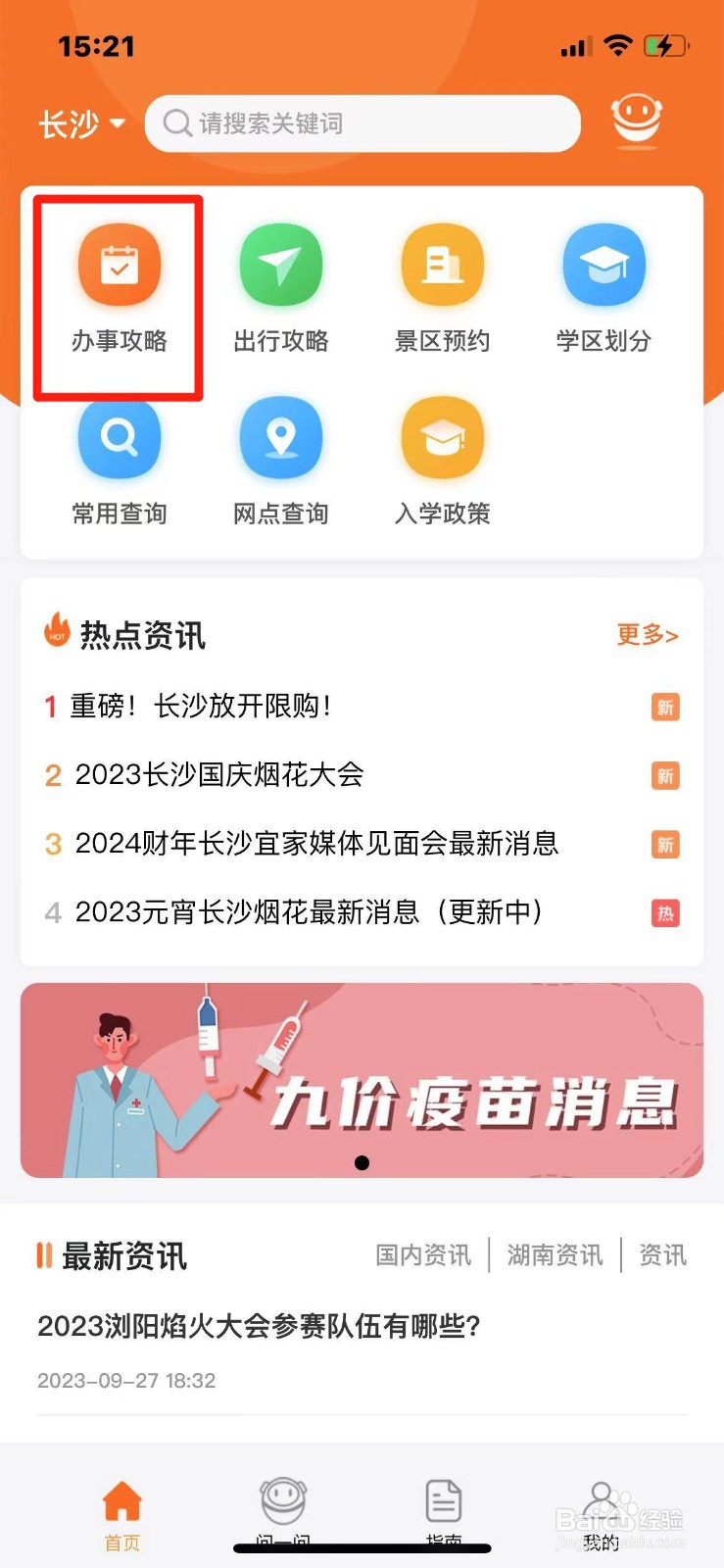 长沙市学历落户怎么办理