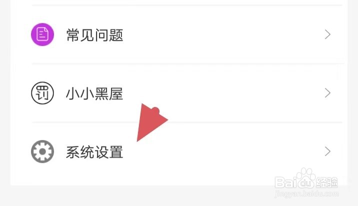 二米赚钱如何找到隐私政策