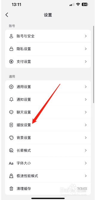 抖音怎么开启自动旋转进全屏？