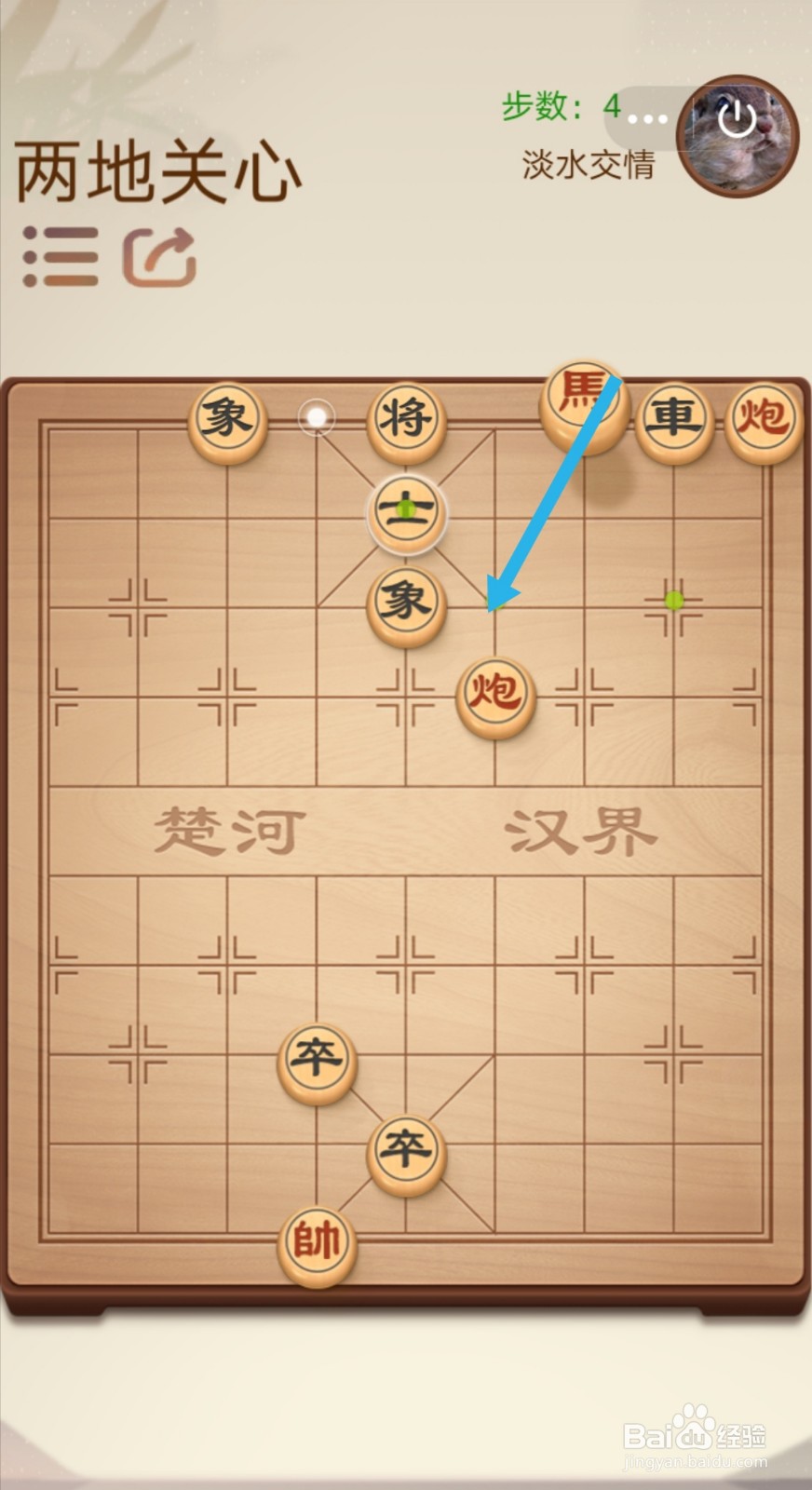 途游中国象棋第二关2-13—2-14怎么过关