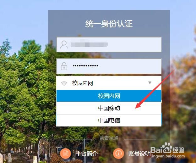 【校园指南】南京工业大学宿舍宽带使用方法