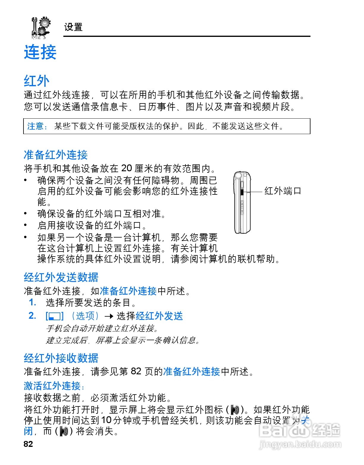 松下mx6手机使用说明书:[9]