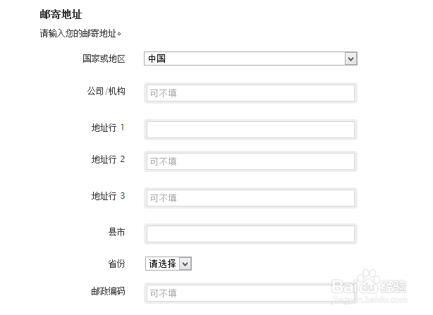 Apple ID怎样注册