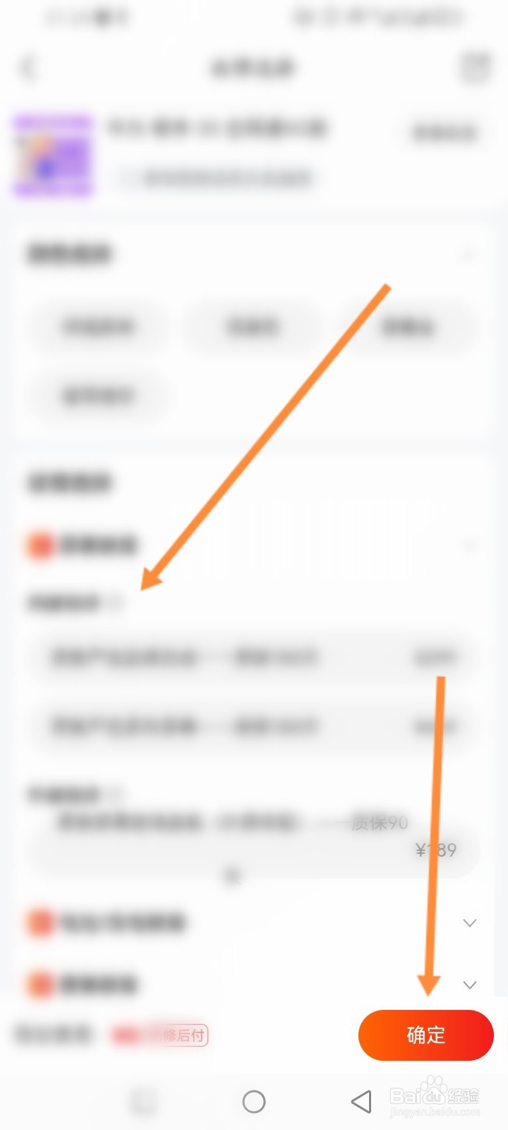 九机网软件怎么预约维修