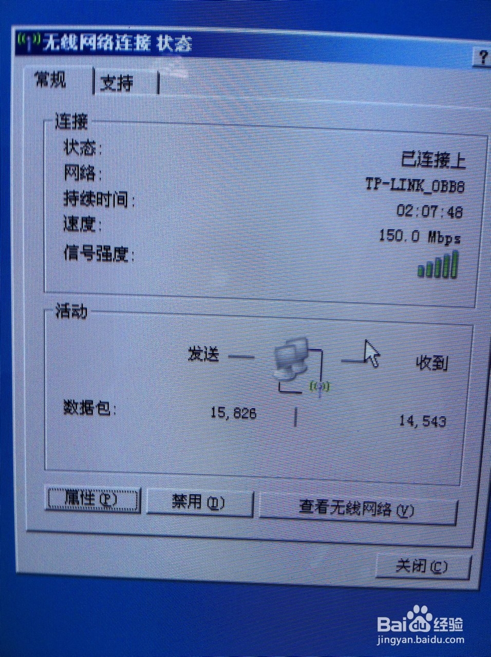 第一次安装招财魔镜操作流程