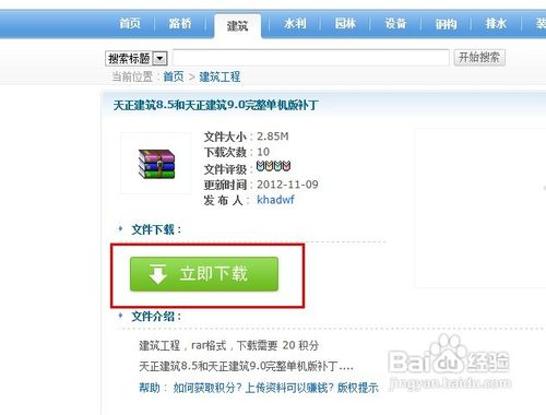 天正过期了怎么办