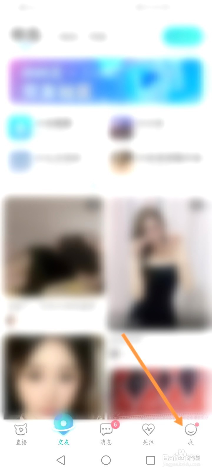 映客直播该如何进入数字藏品