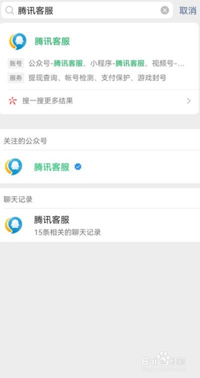 微信在哪里申请退款