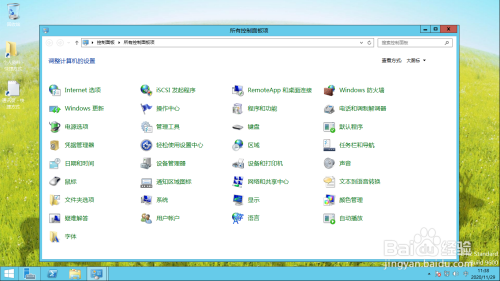 Windows Server 2012唤醒电脑如何启用密码保护