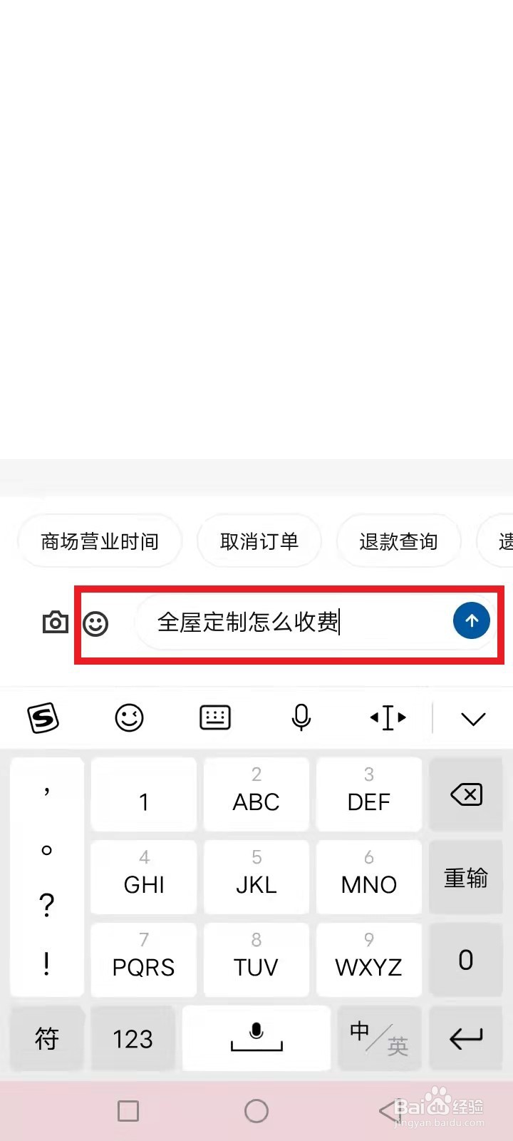 宜家全屋定制怎么收费