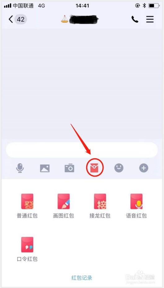 如何用QQ发红包