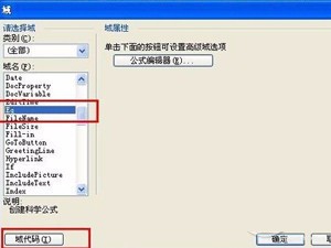 word文档怎么输入分数(分子/分母)