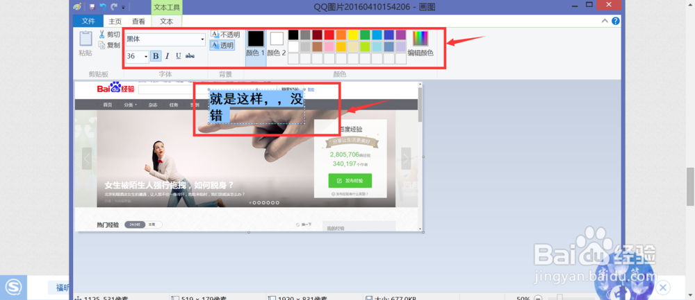 百度经验之图片常见编辑方法