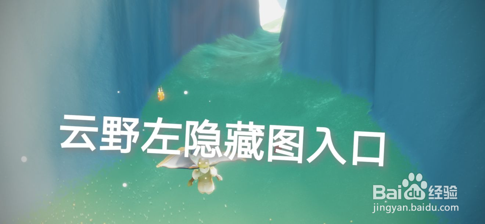 光遇2.2季节蜡烛位置